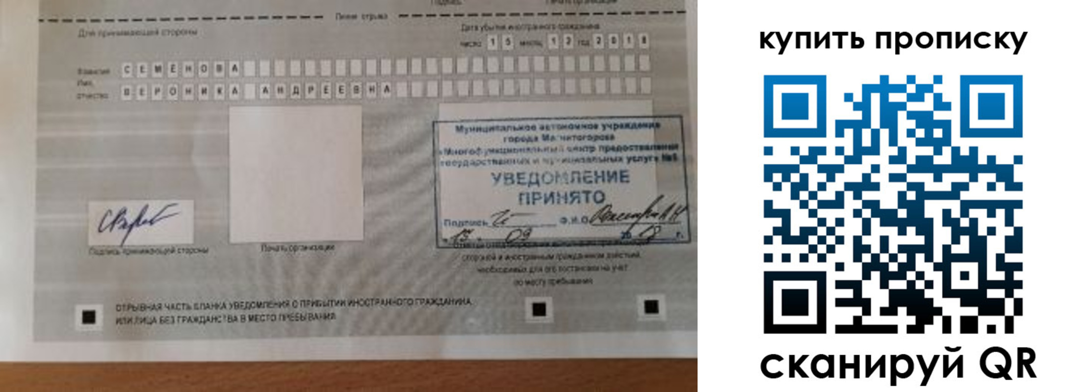 миграционный учет в Славянске-на-Кубани