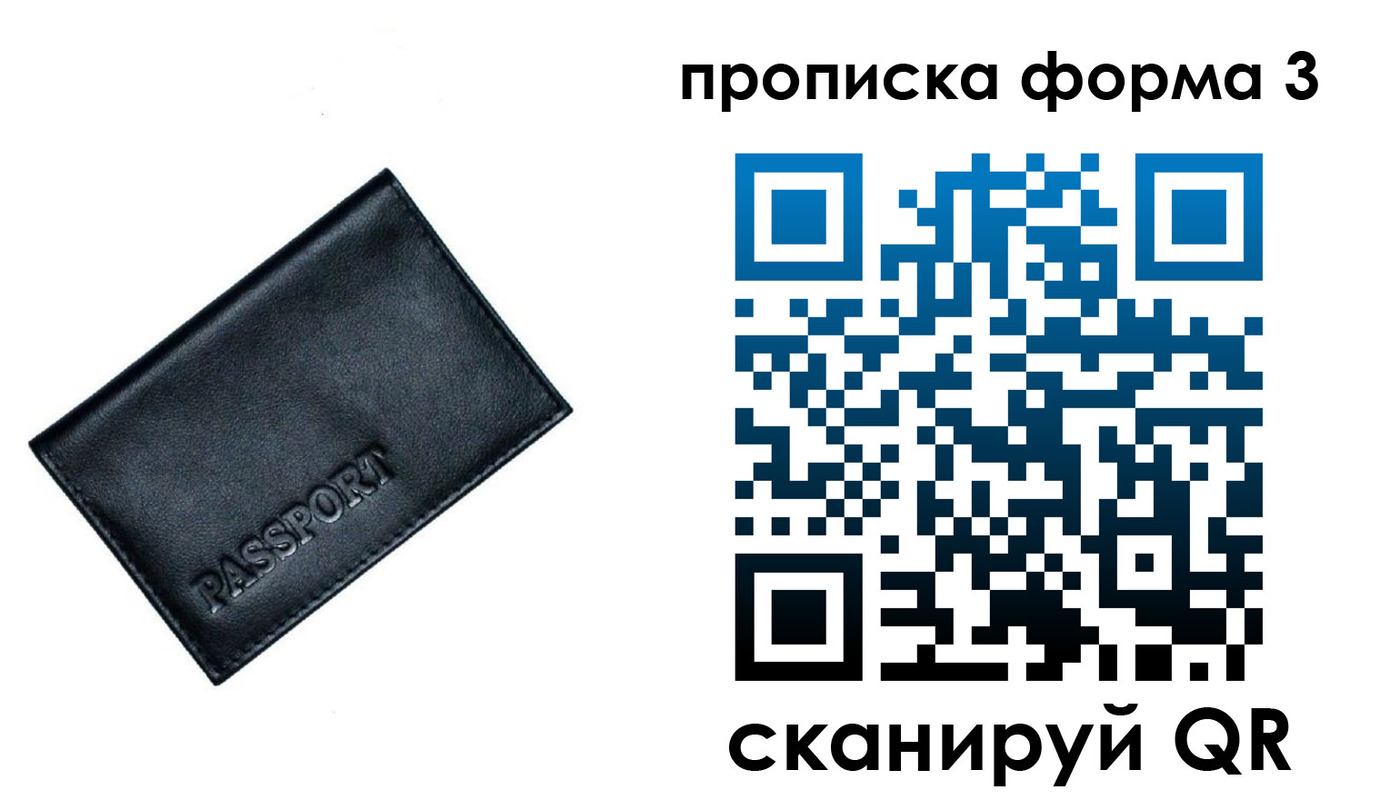 прописка поиск в Славянске-на-Кубани