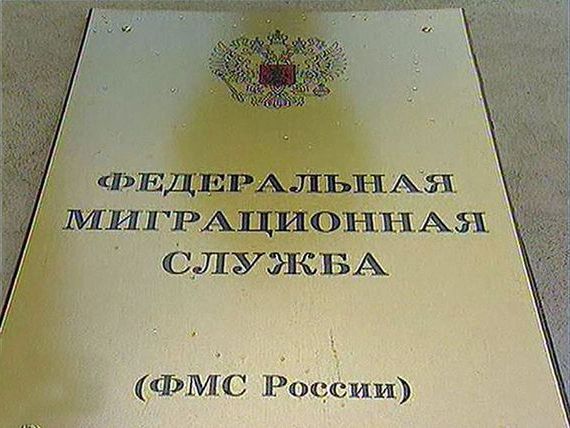 прописка в Славянске
